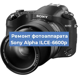 Ремонт фотоаппарата Sony Alpha ILCE-6600p в Нижнем Новгороде